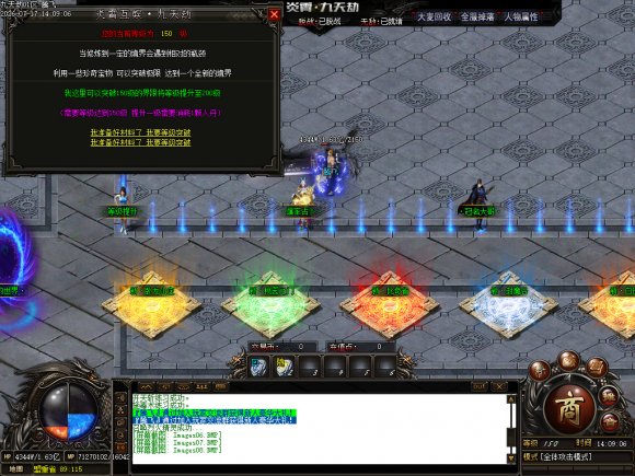 传奇合击问答传奇游戏截图 传奇合击问答传奇游戏截图