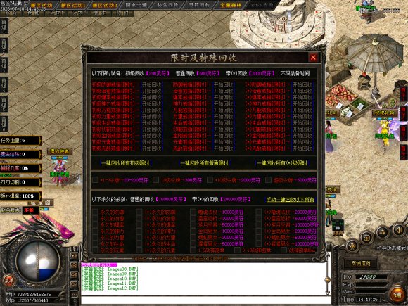 复古英雄合击传奇游戏截图