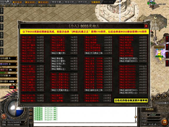 新开合击服传奇游戏截图 新开合击服传奇游戏截图