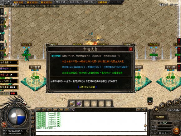 <strong>传奇合击问答合集 新手必看的超变高爆玩法解答</strong>