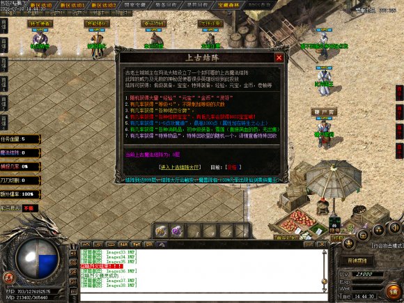 新开合击服传奇游戏截图 新开合击服传奇游戏截图