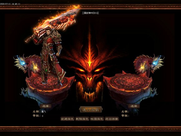 传奇合击问答传奇游戏截图 传奇合击问答传奇游戏截图