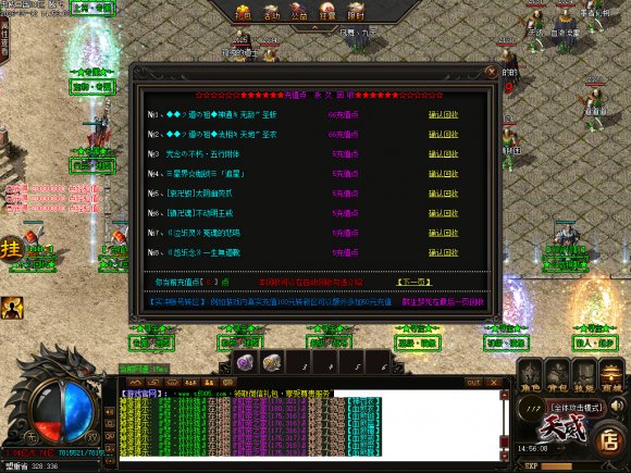 <strong>万劫连击传奇怎么玩避坑？万劫版本核心疑问解答</strong>