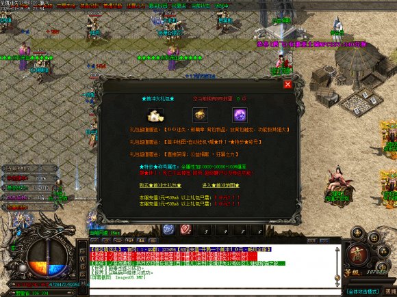 沙城合击传传奇游戏截图 沙城合击传传奇游戏截图