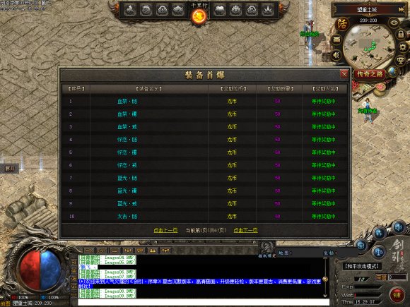 <strong>2025版合击打宝攻略：称号隐藏属性与获取全解析</strong>