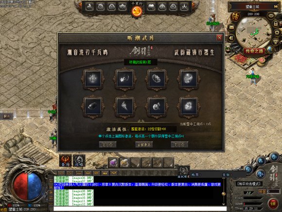 沙城合击传传奇游戏截图