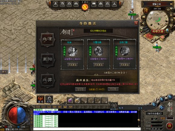 万劫连击传奇传奇游戏截图