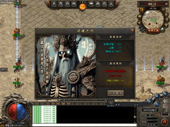 传奇合击问答传奇游戏截图 传奇合击问答传奇游戏截图
