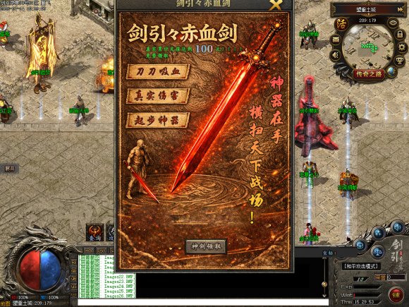 合击打宝攻略传奇游戏截图