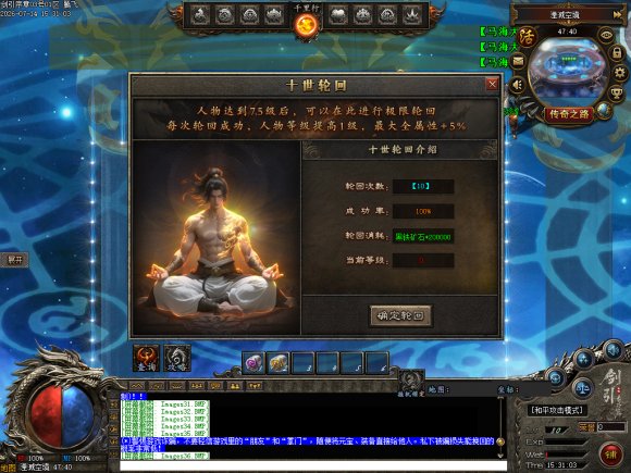 复古英雄合击传奇游戏截图