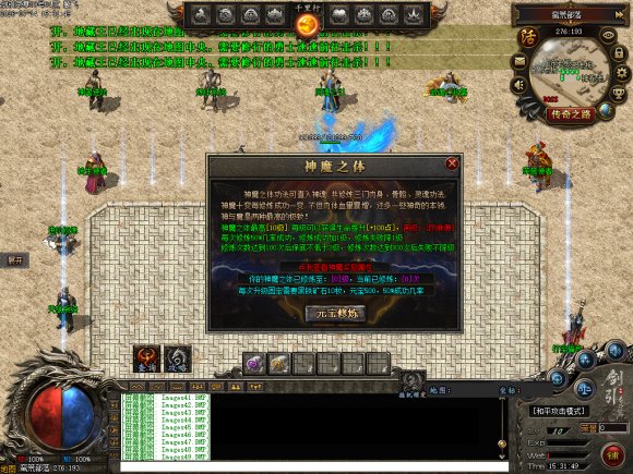 合击打宝攻略传奇游戏截图
