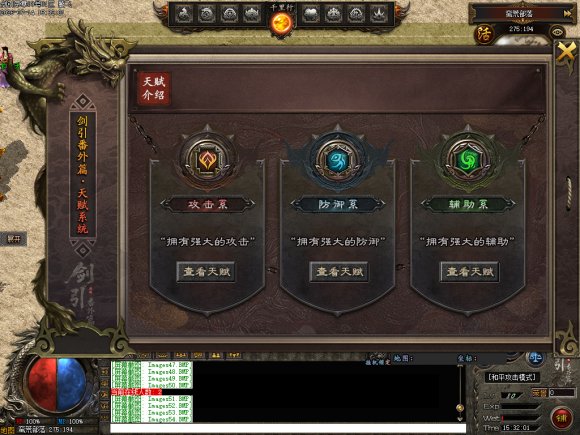 万劫连击传奇传奇游戏截图 万劫连击传奇传奇游戏截图
