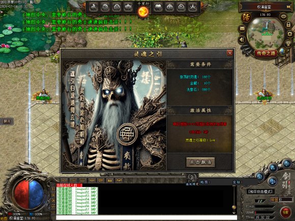 合击打宝攻略传奇游戏截图