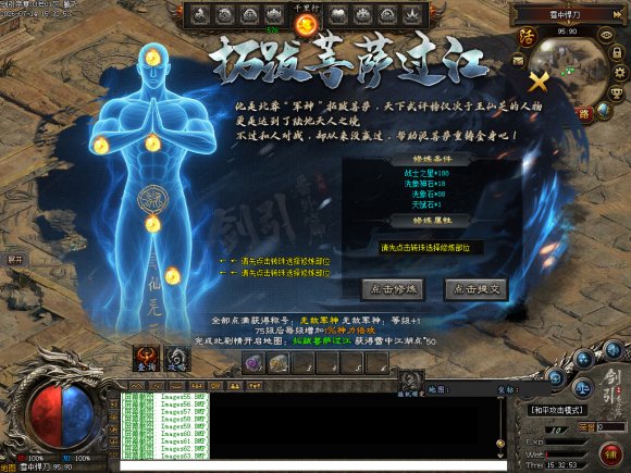 沙城合击传传奇游戏截图