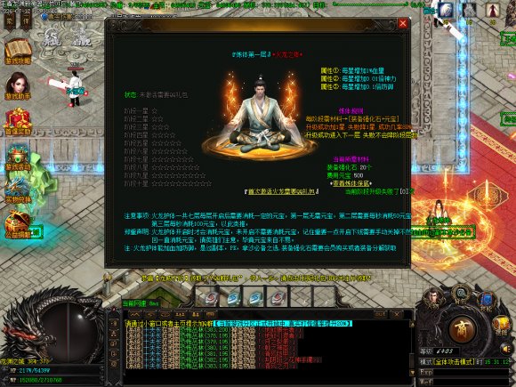 万劫连击传奇传奇游戏截图 万劫连击传奇传奇游戏截图