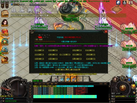 合击打宝攻略传奇游戏截图