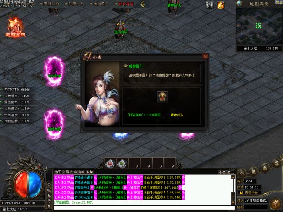 新开合击服传奇游戏截图