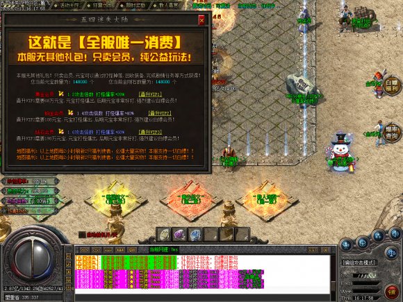 复古英雄合击传奇游戏截图 复古英雄合击传奇游戏截图
