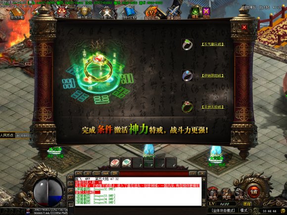 合击打宝攻略传奇游戏截图 合击打宝攻略传奇游戏截图