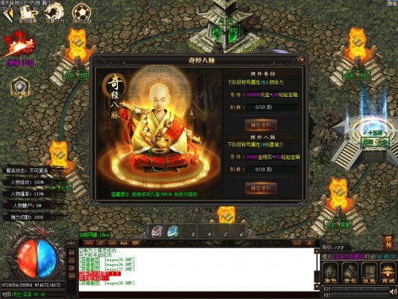 万劫连击传奇传奇游戏截图