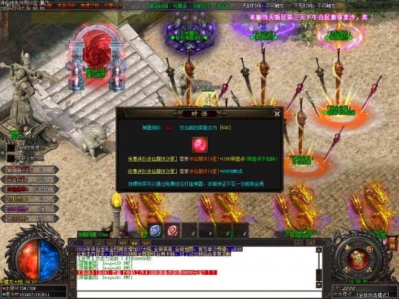 合击打宝攻略传奇游戏截图 合击打宝攻略传奇游戏截图