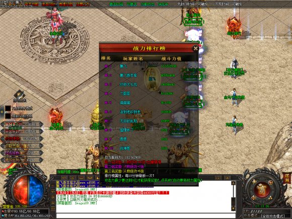 沙城合击传传奇游戏截图 沙城合击传传奇游戏截图