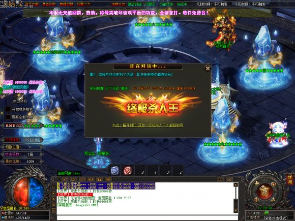沙城合击传传奇游戏截图