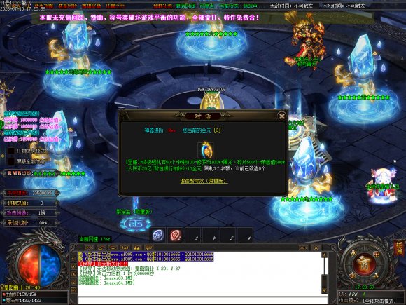 合击打宝攻略传奇游戏截图