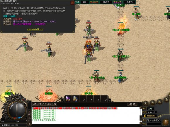 合击打宝攻略传奇游戏截图