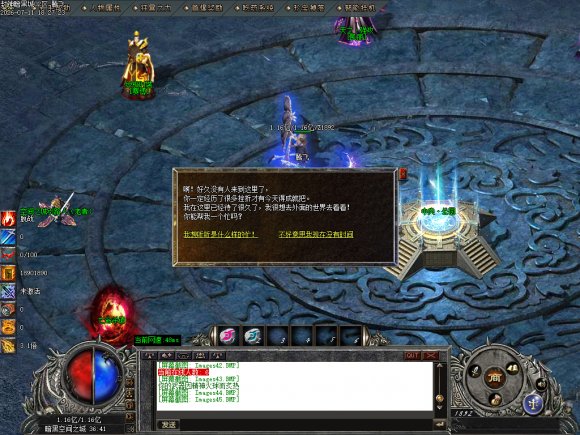 万劫连击传奇传奇游戏截图 万劫连击传奇传奇游戏截图